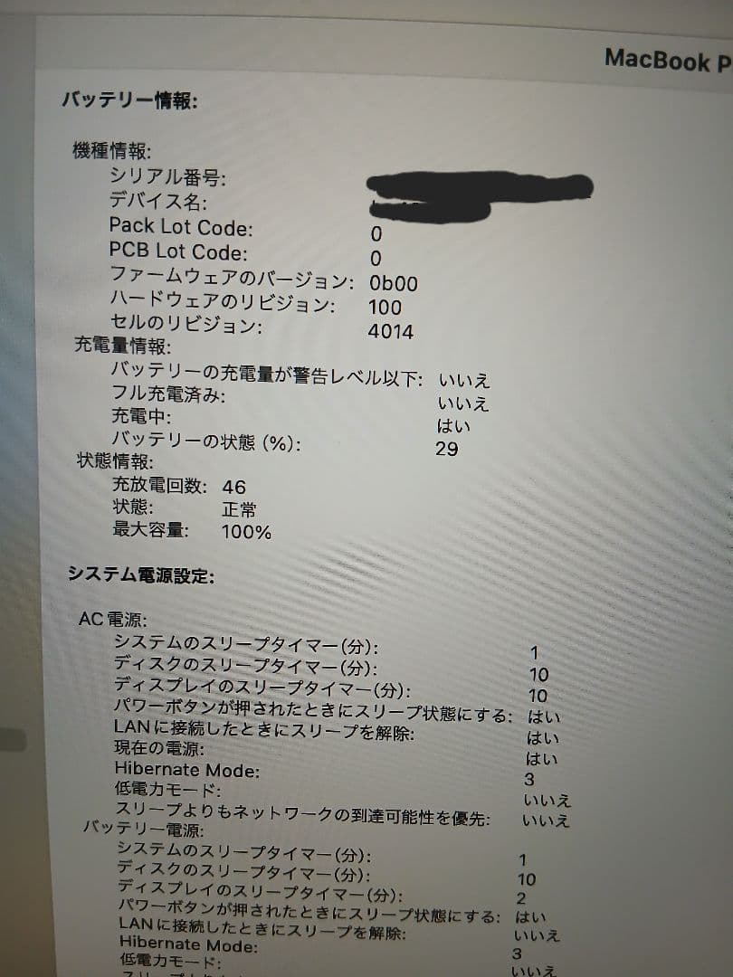 MacBook Pro シルバー