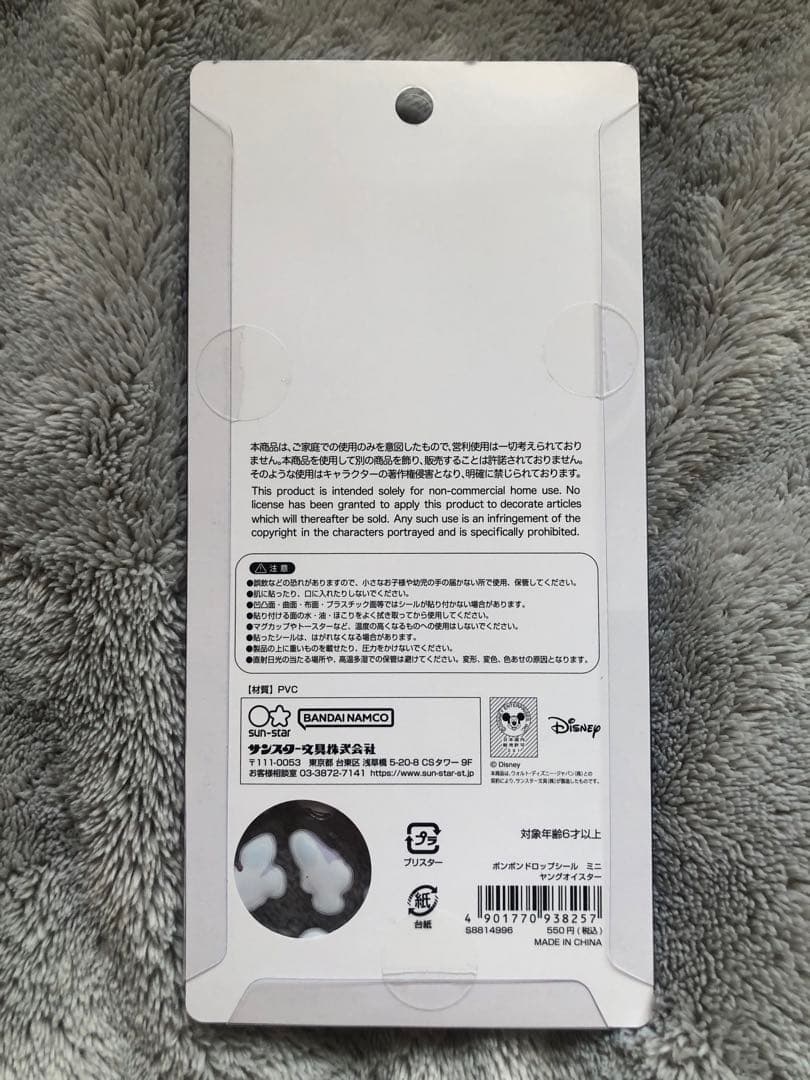 【正規品】ボンボンドロップシールmini ディズニー　6種類