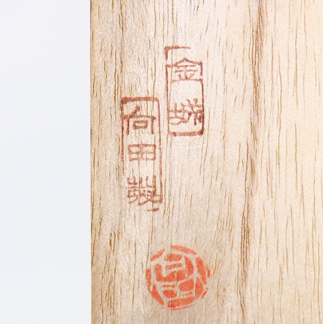 金城向田製 七宝焼 唐草文銀盃 純銀刻印 約72g　M829　N1