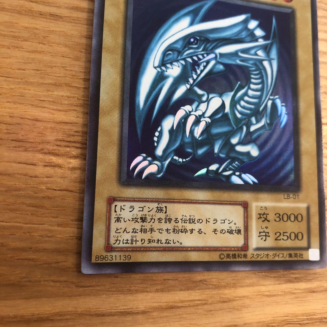 遊戯王 ブルーアイズホワイトドラゴン 2期