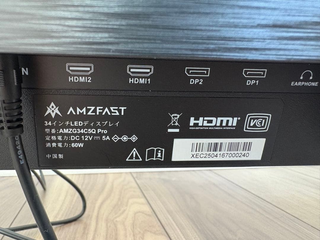 ふぇねっくちゃんAMZFAST 34インチ 240Hz