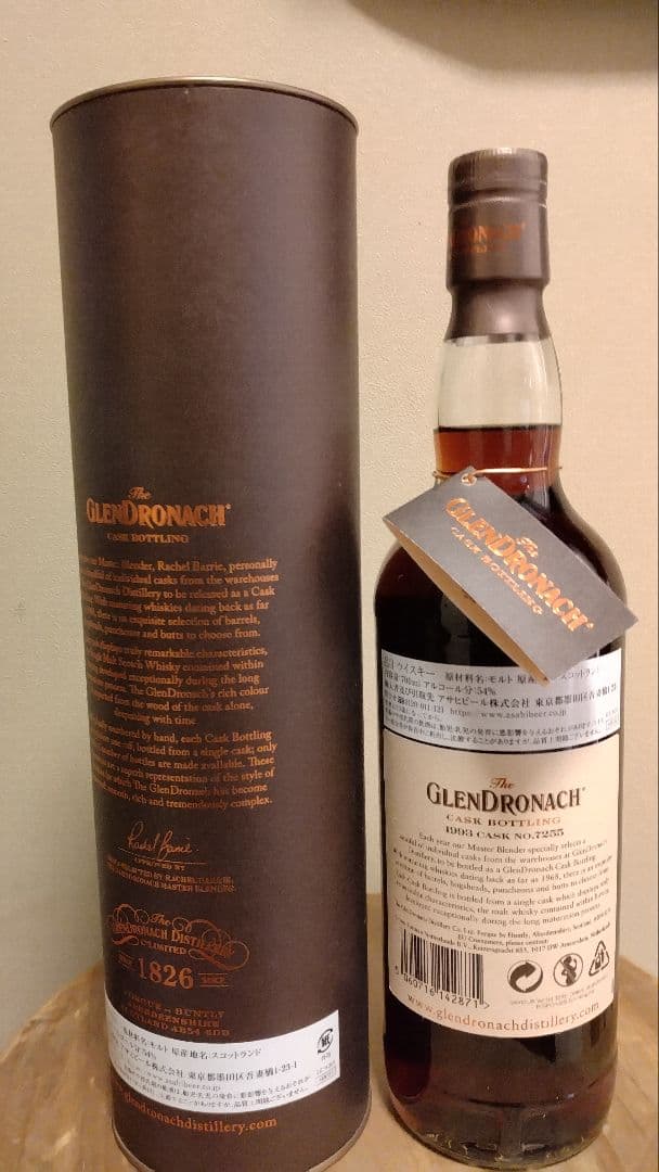 グレンドロナック 27年　1993 CASK　7255　【高島屋限定】
