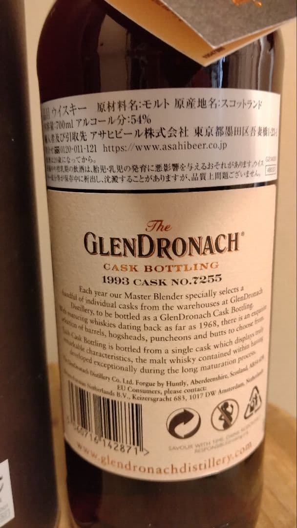 グレンドロナック 27年　1993 CASK　7255　【高島屋限定】