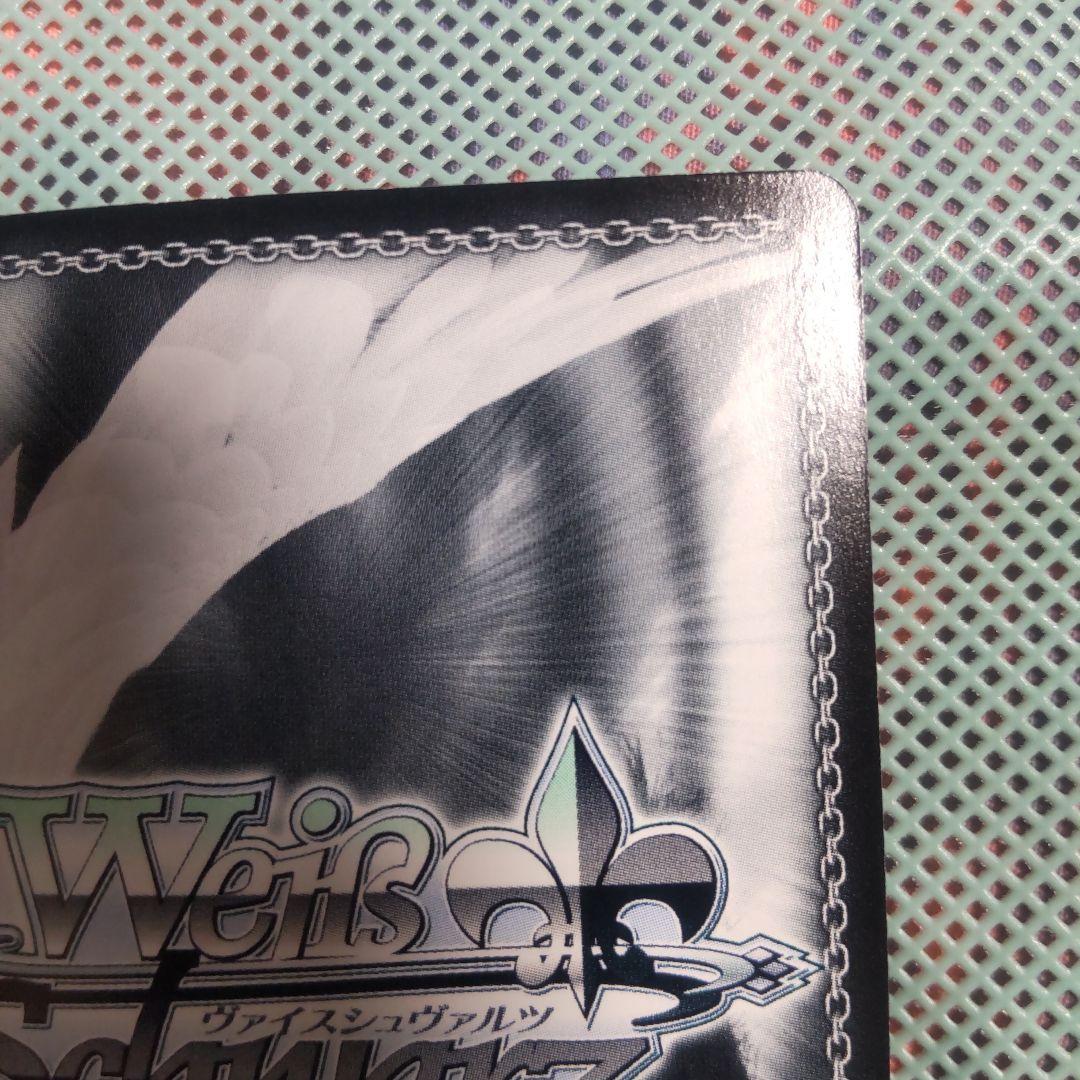 ヴァイスシュバルツ　解けた葛藤 ゆり　R　サイン入り