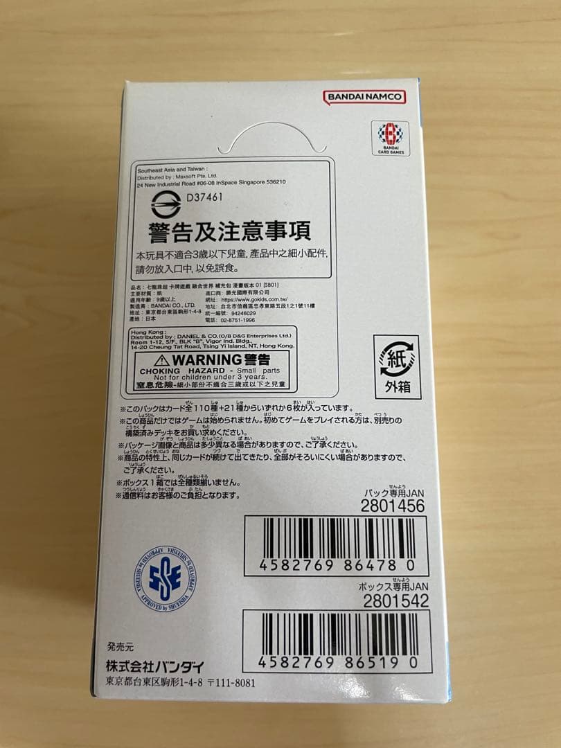 ドラゴンボール MANGA BOOSTER 01 箱付きバラパック