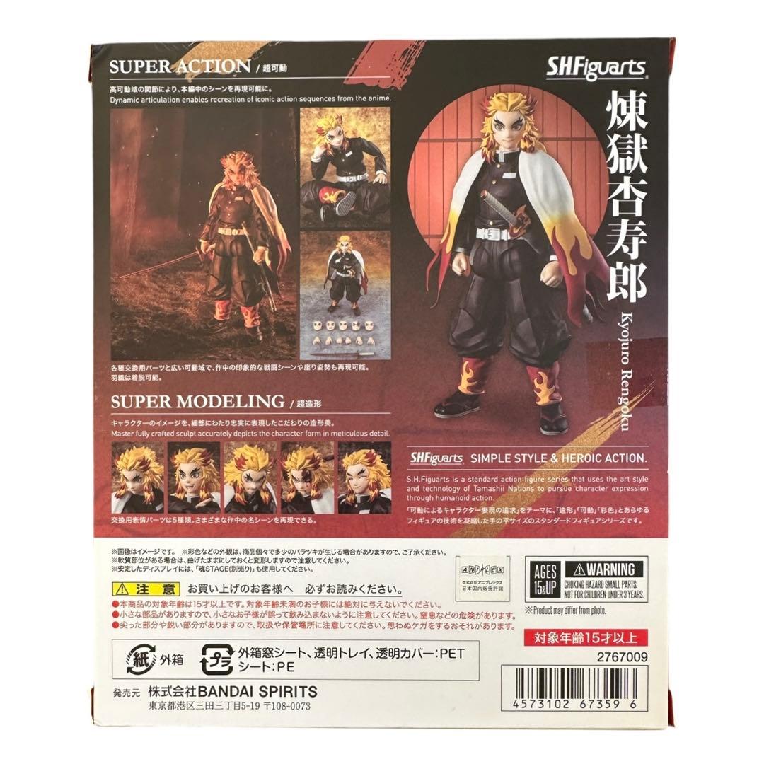 未開封 S.H.Figuarts鬼滅の刃 煉獄杏寿郎 フィギュア 一番くじ