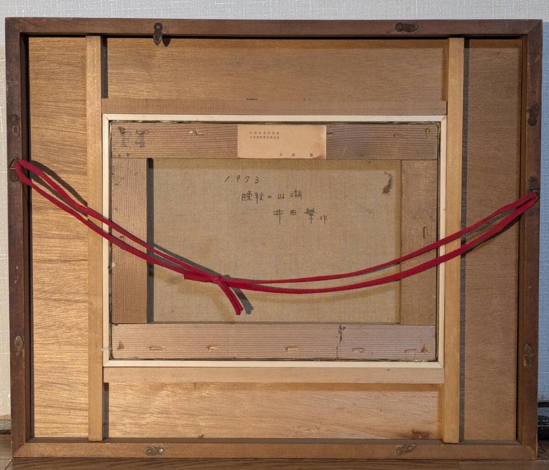 【真作】絵画　井田　油彩4号　晩秋の山湖　黄金の並木　秋の気配　Y135