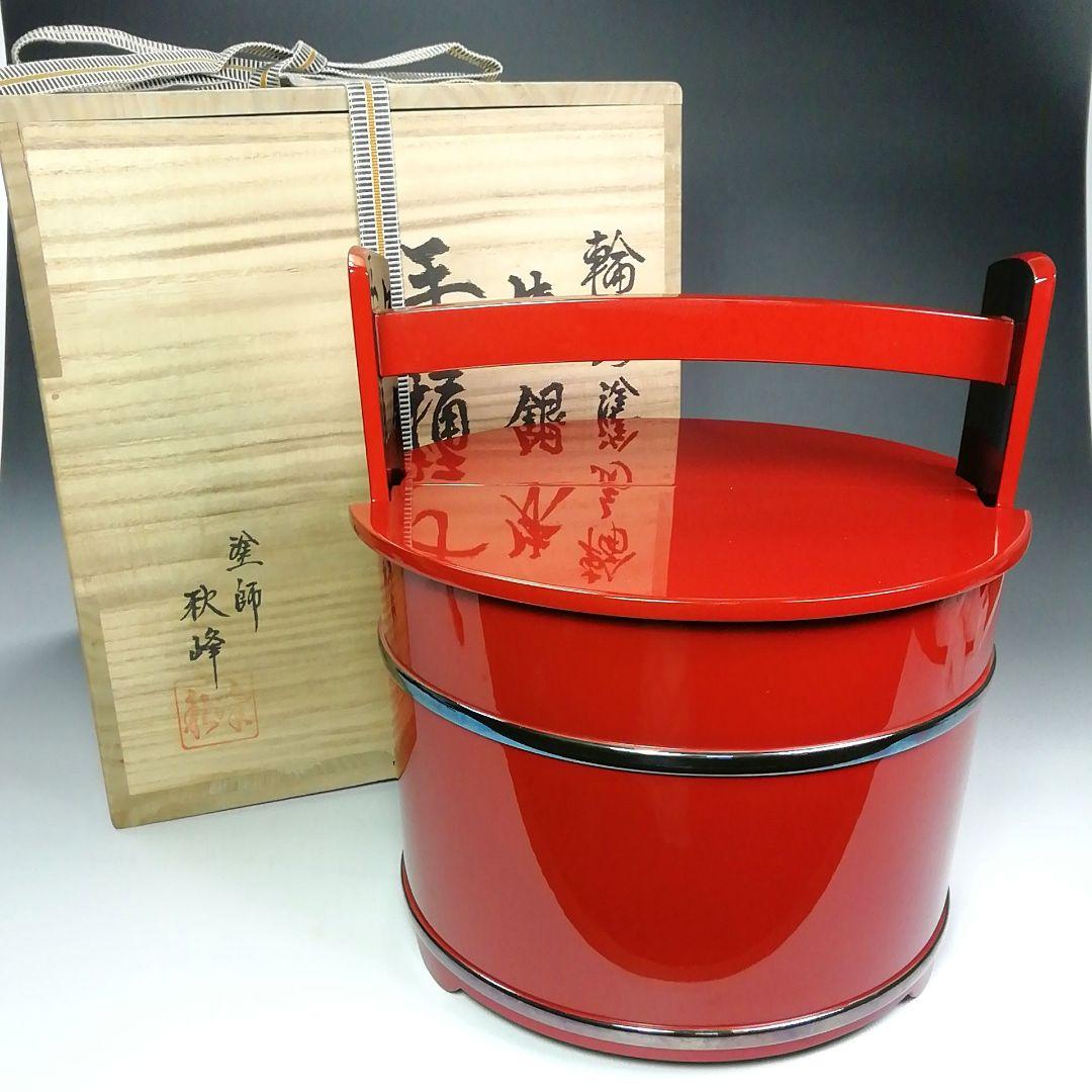 Ｓ４７３　水指　『輪島塗　朱銀箍　手桶水指』『塗師　高崎秋峰』『朱塗』　共箱