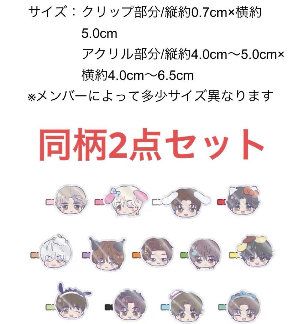 13点　SEVENTEEN × サンリオ　マルチクリップ　バラ売りok