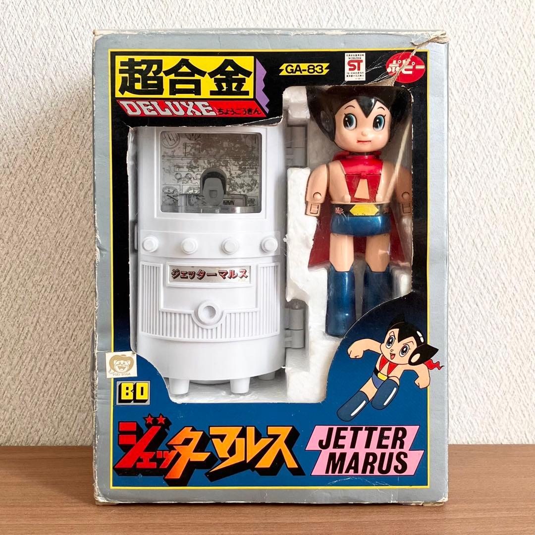 ジェッターマルス 超合金 GA-83 フィギュア おもちゃ