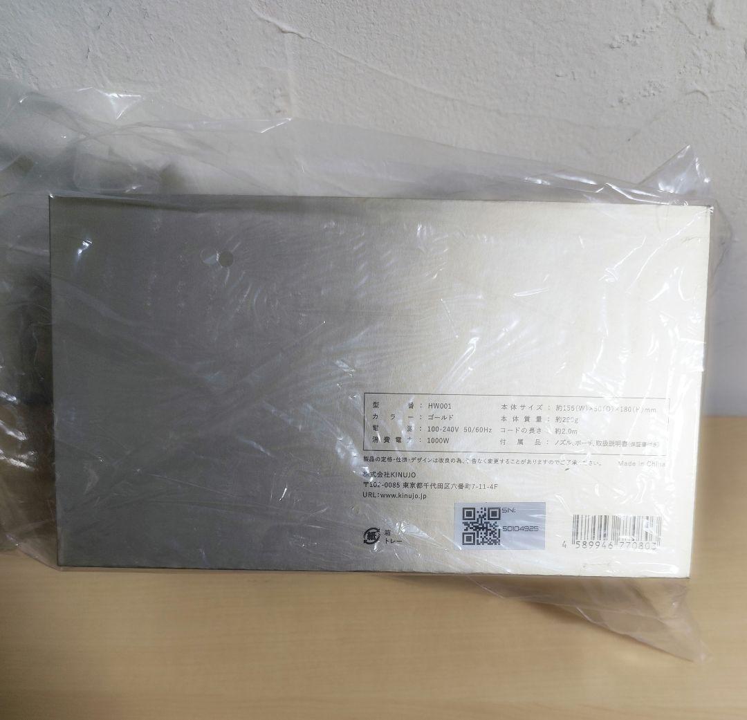 【新品未開封品】☆即日発送☆KINUJO Hair Dryer Voyage