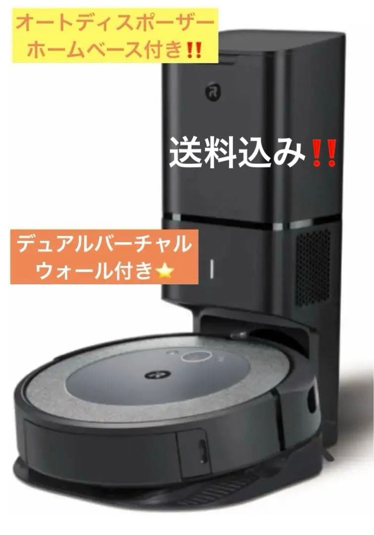 ルンバi3＋　デュアルバーチャルウォールセット