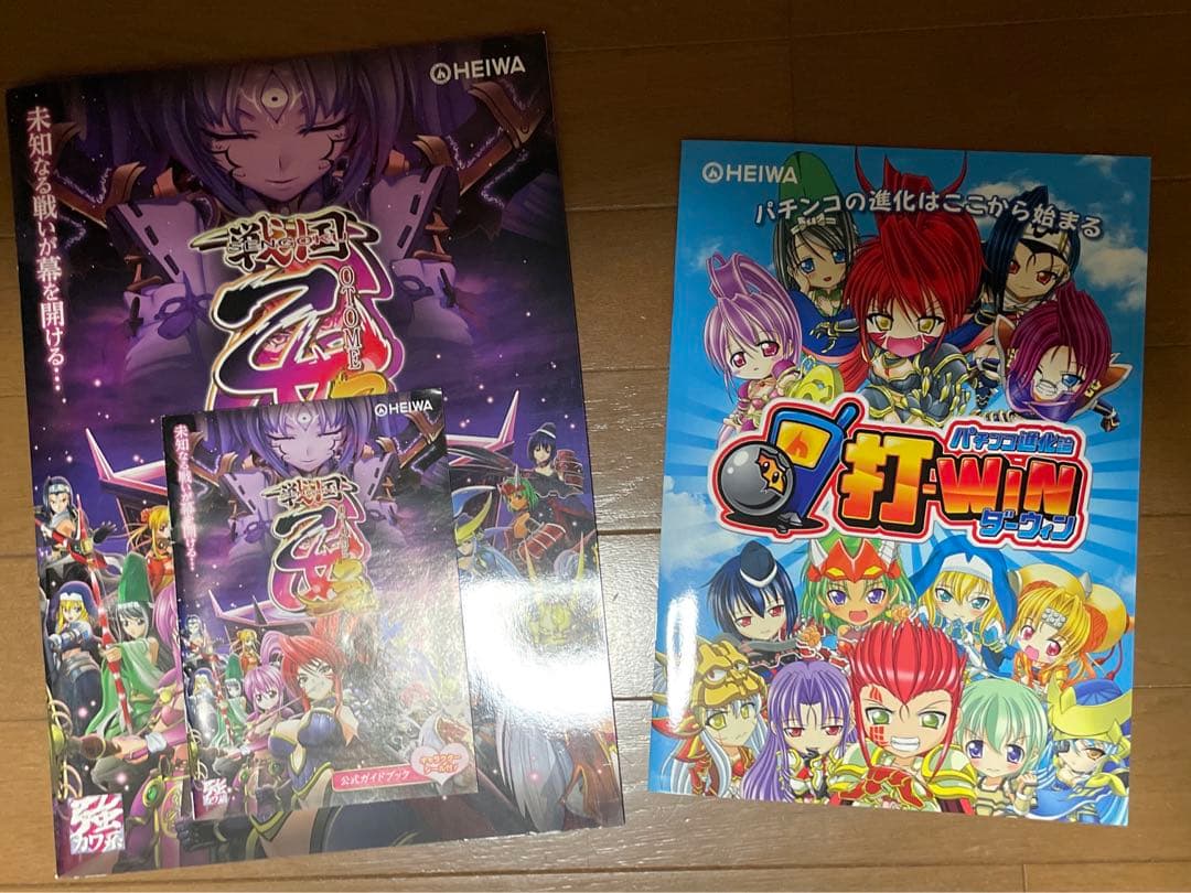 [非売品] パチンコ 乙女シリーズ メーカーパンフセット