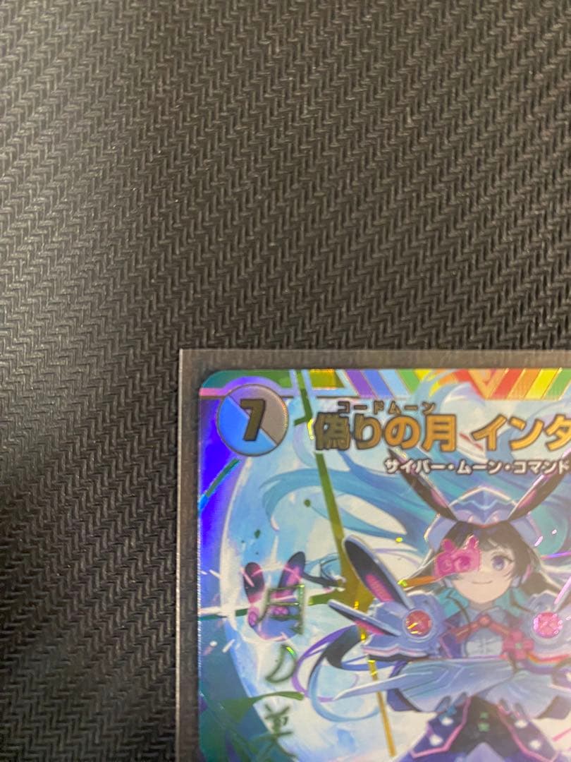 デュエルマスターズ 偽りの月インターステラ シークレット　サイン入り