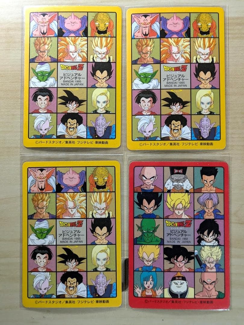 ドラゴンボールZ　カードダス　ビジュアルアドベンチャー