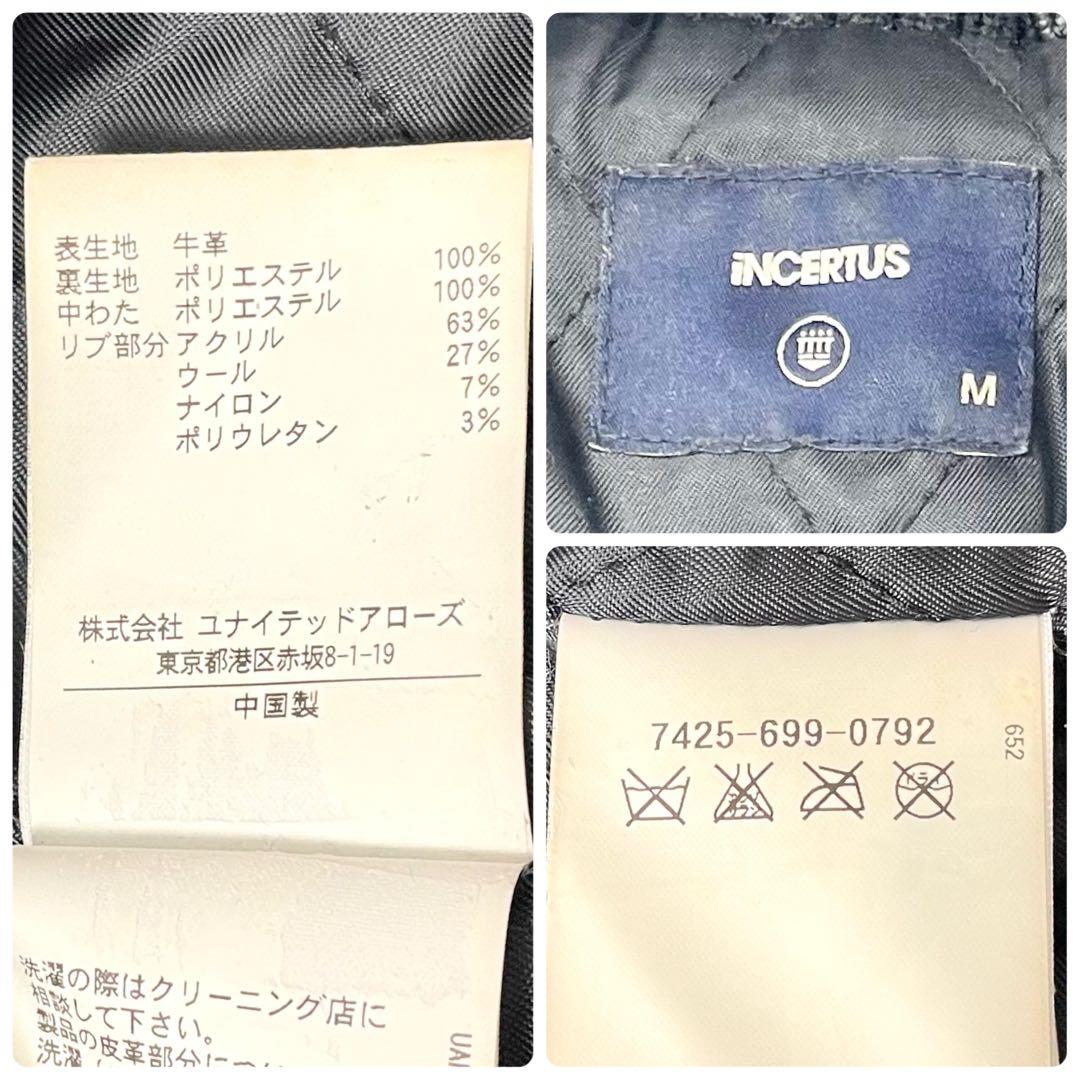 【美品】ユナイテッドアローズ レザージャケット A-2 キルティング 黒 M