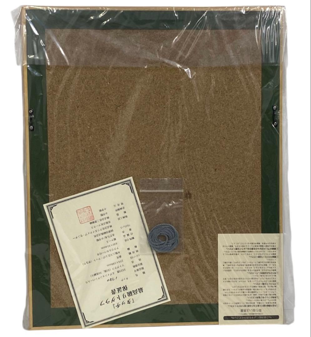 未使用品　あだち充　「タッチ」額入り　リトグラフ　25エ418