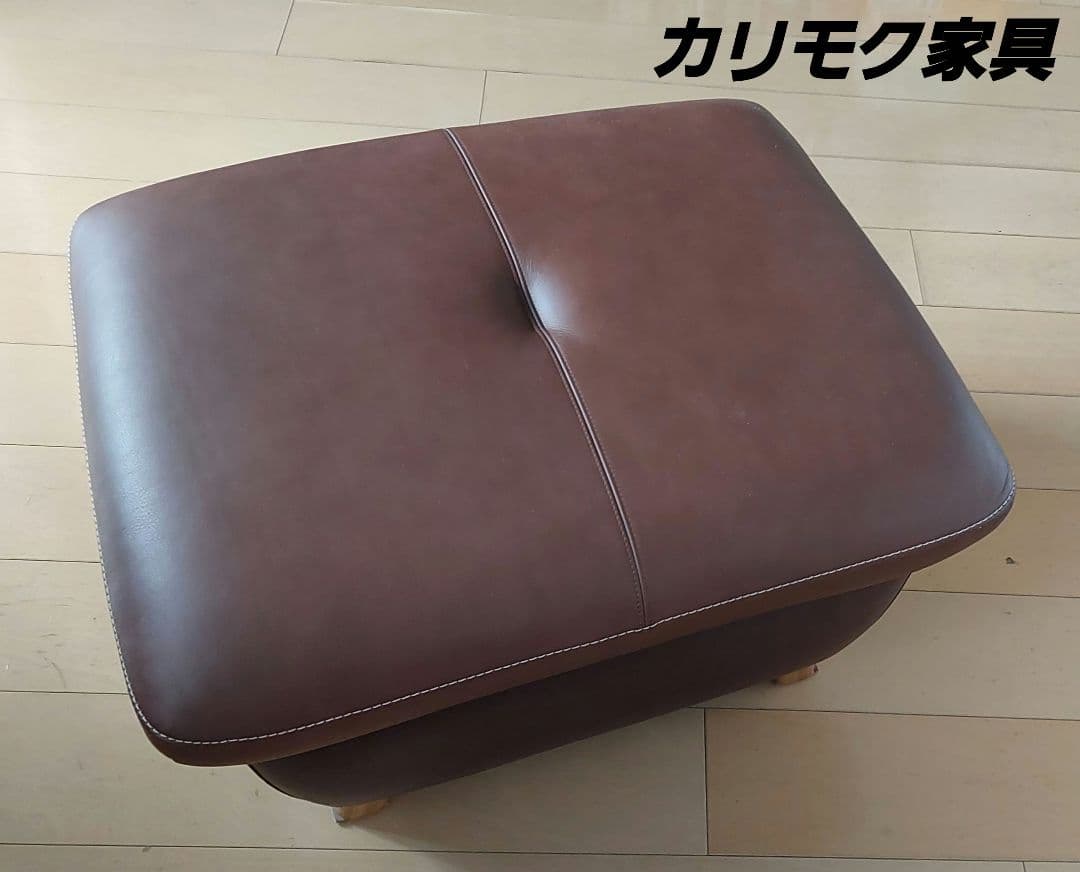 karimoku☆本革リーベル☆オットマン☆スツール