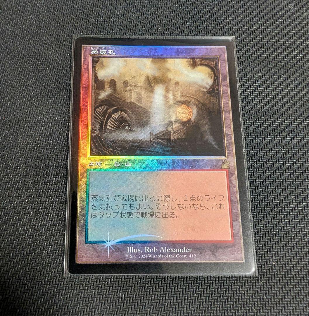 蒸気孔 旧枠 foil 日本語