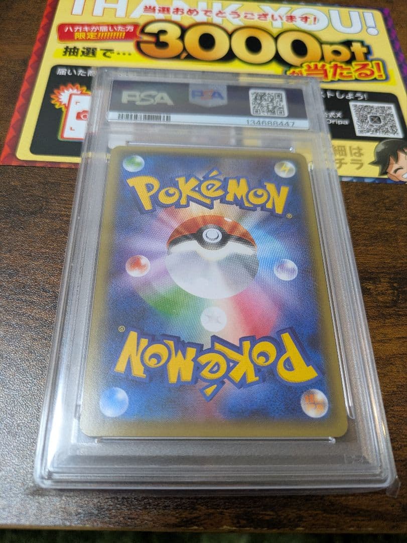 【PSA10】リザードン U ポケキュン 1ED ポケモンカード CP3 ポケカ