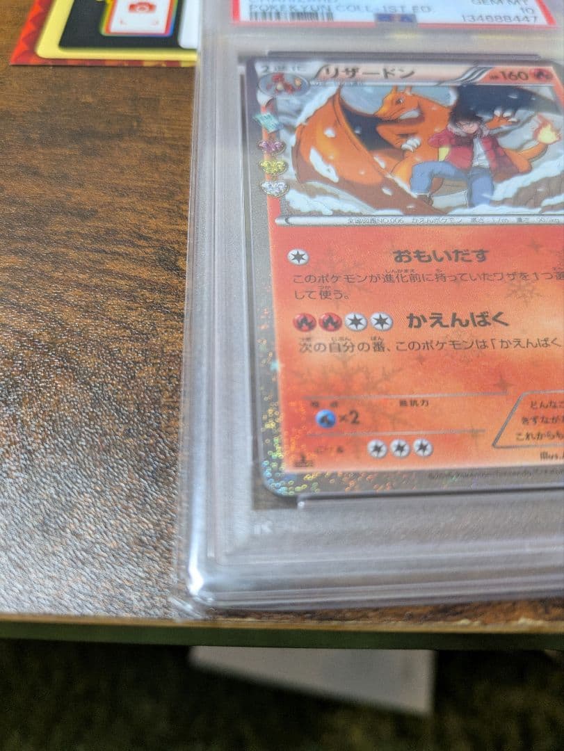 【PSA10】リザードン U ポケキュン 1ED ポケモンカード CP3 ポケカ