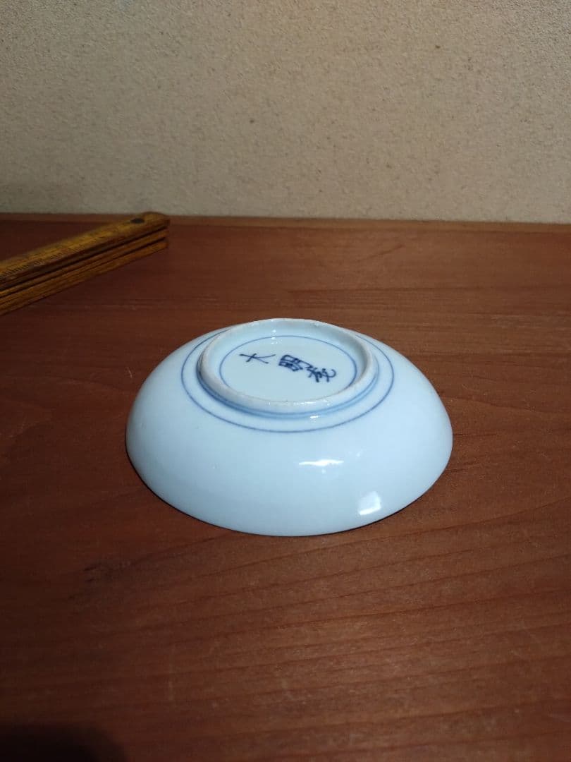 藍九谷    謎の生物 紋  小皿 平盃