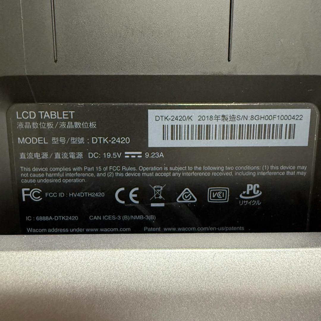 美品 ワコム Cintiq Pro24 DTK-2420/K0 エルゴスタンド付