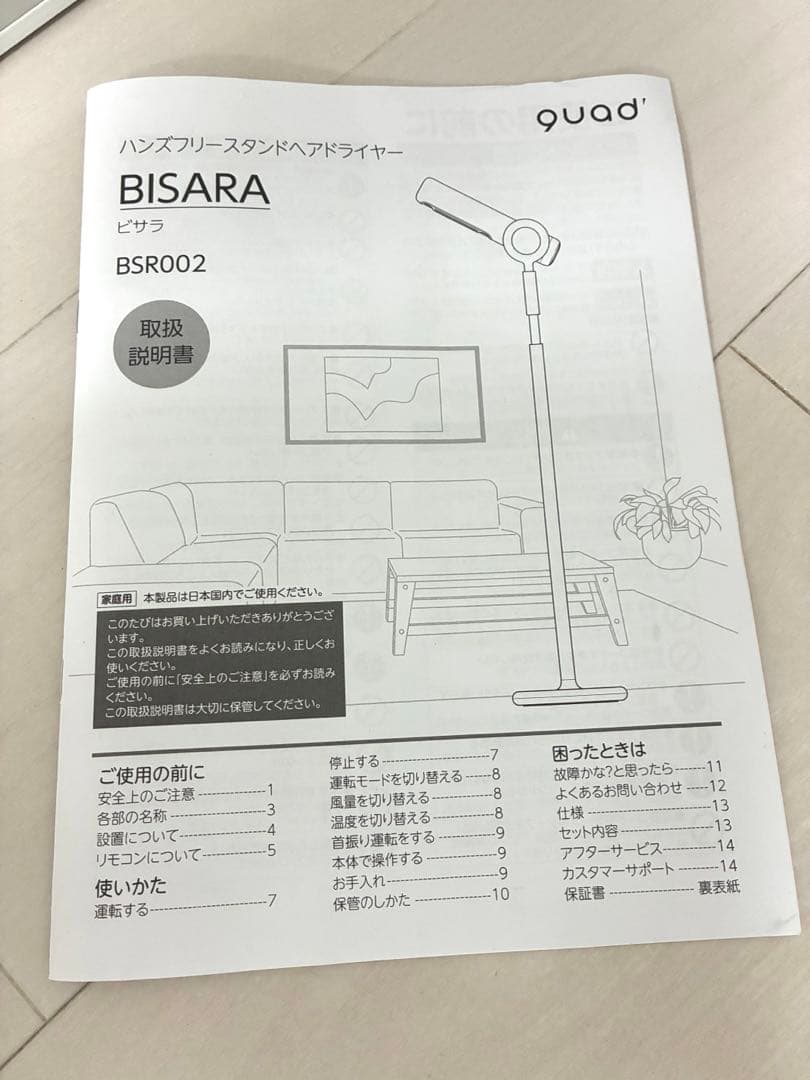 BISARA 首振り機能あり リモコン付き ハンズフリースタンドドライヤー
