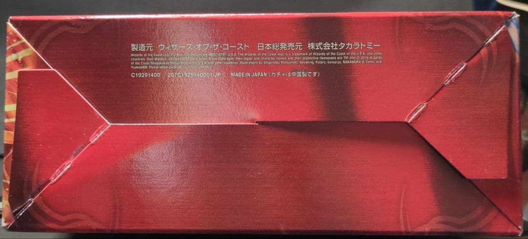 【未開封】DXデュエルガチャデッキ DMD-34