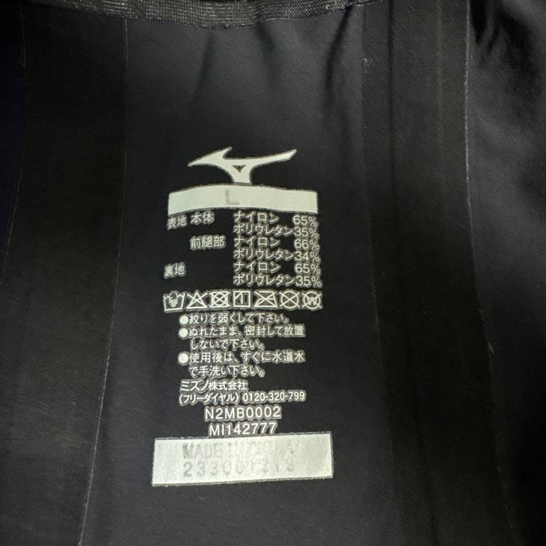 Mizuno GX SONIC Ⅴ MR Lサイズ