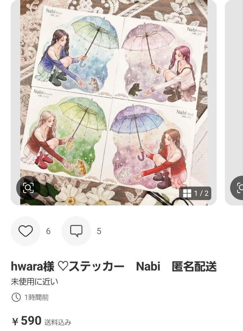 みどちゃんさま♡ありがとうございます♡