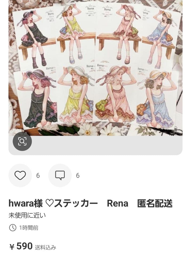 みどちゃんさま♡ありがとうございます♡