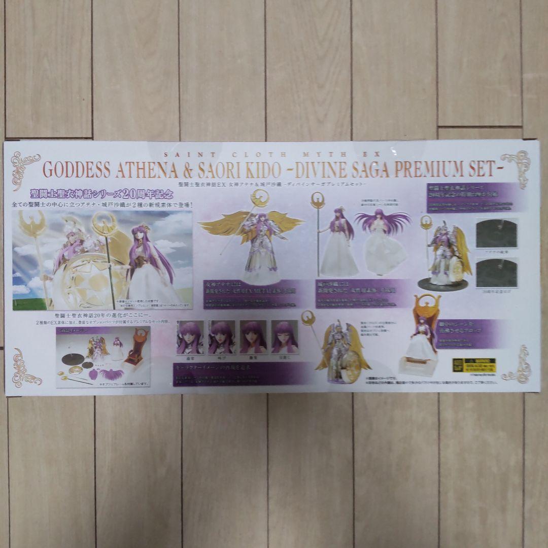 聖闘士聖衣神話EX 女神アテナ＆城戸沙織 -ディバインサーガプレミアムセット-
