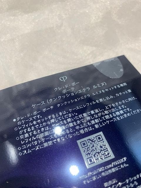 クレドポーボーテ　タンクッションエクラ　ルミヌ　オークル10&専用ケース