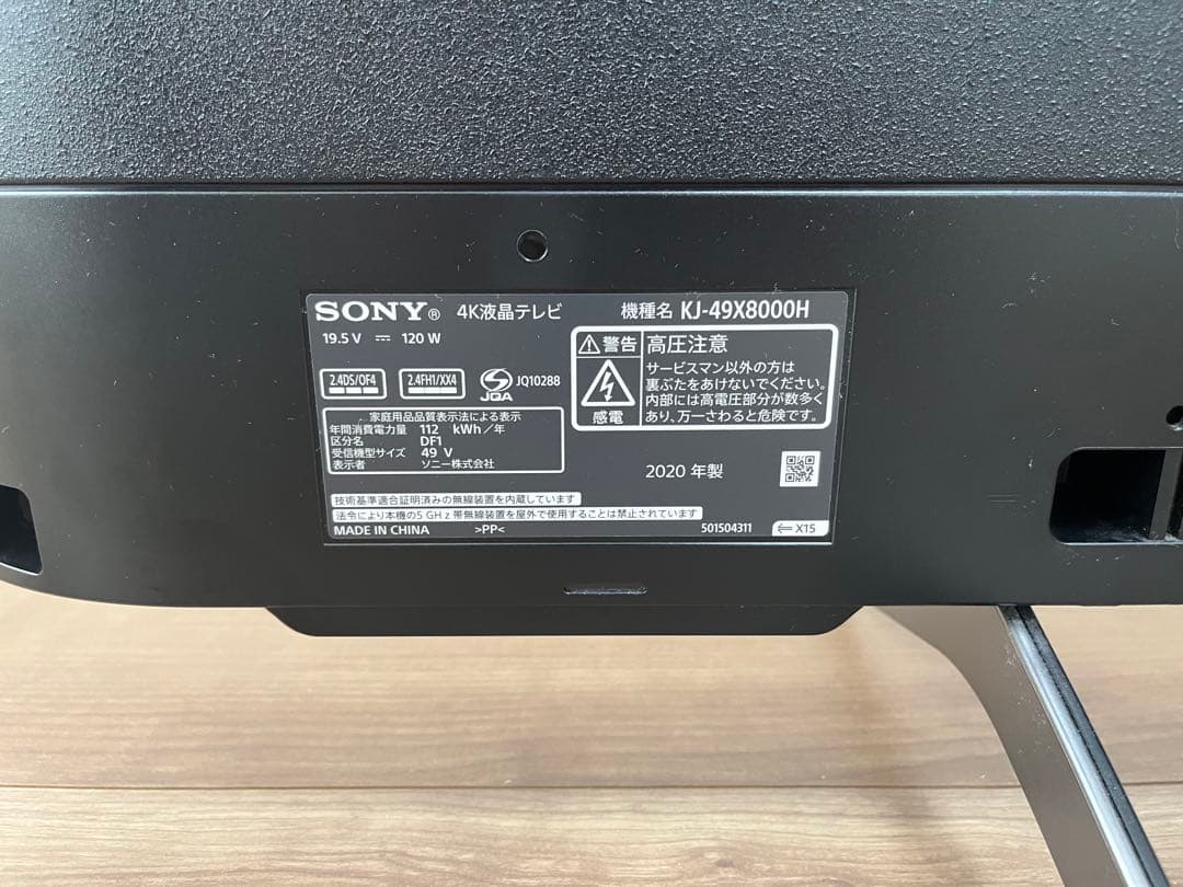 SONYソニー BRAVIAブラビア KJ-49X8000H 49V 4Kテレビ