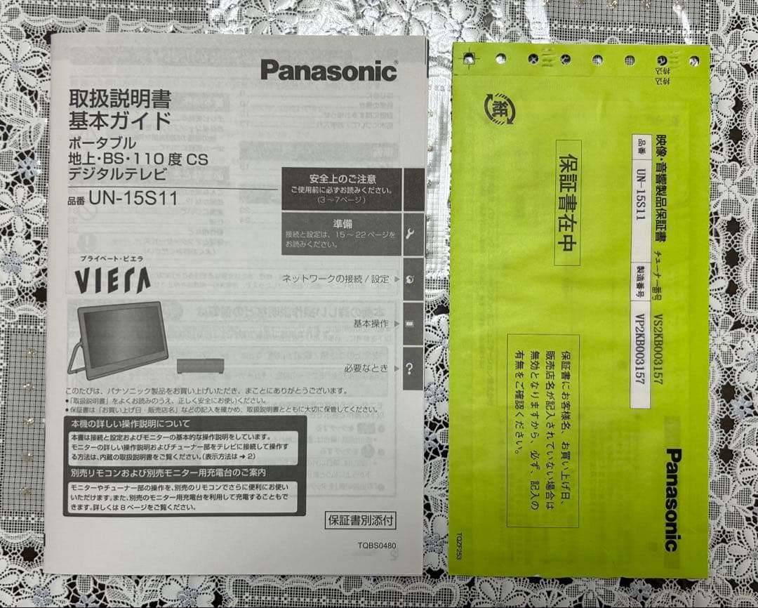 Panasonic 15VビエラUN-15S11D 本体及び専用リモコン付