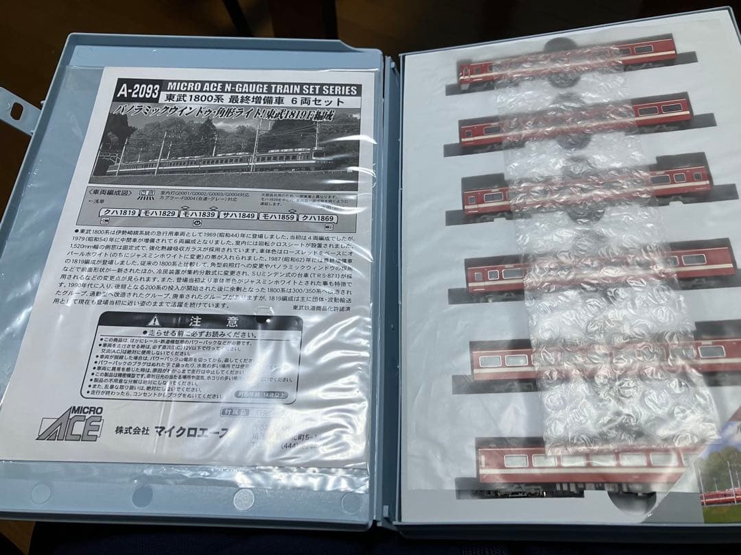 【週末セール】マイクロエース 東武1800系最終増備車6両セット(室内灯付き)