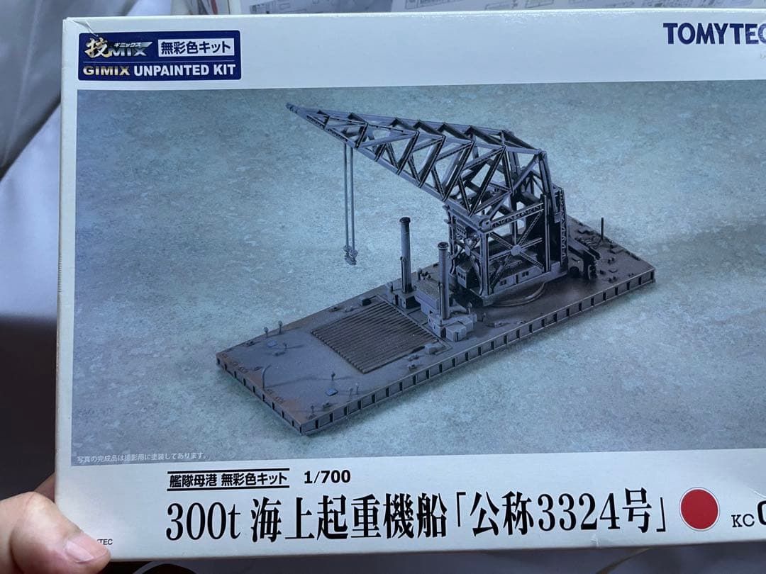 戦艦大和のラジコンや呉軍港のジオラマ　レジン