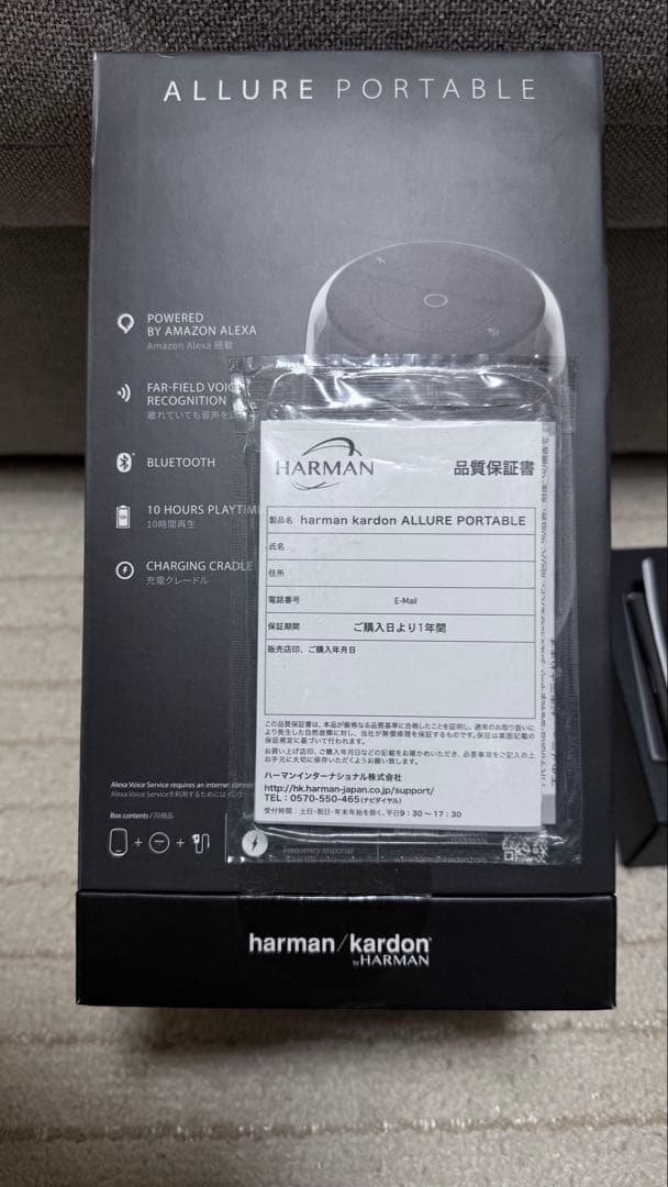 Harman Kardon ALLURE Portable 美品ほぼ新品