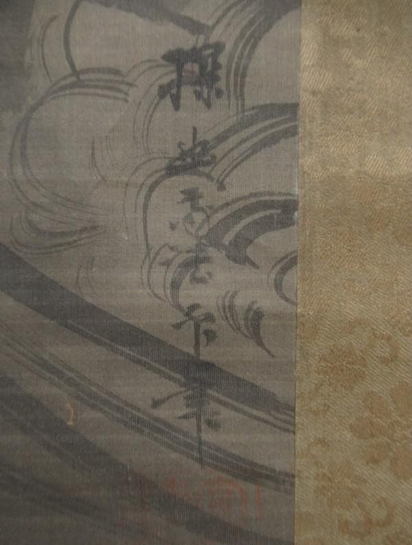 【真筆】★狩野探幽 『宮内卿法印』琴高仙人図 ★肉筆絹本 狩野派 検）雪舟