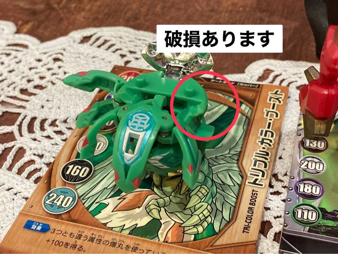 爆丸 爆テク バトルフィールド カード付 タカラトミー