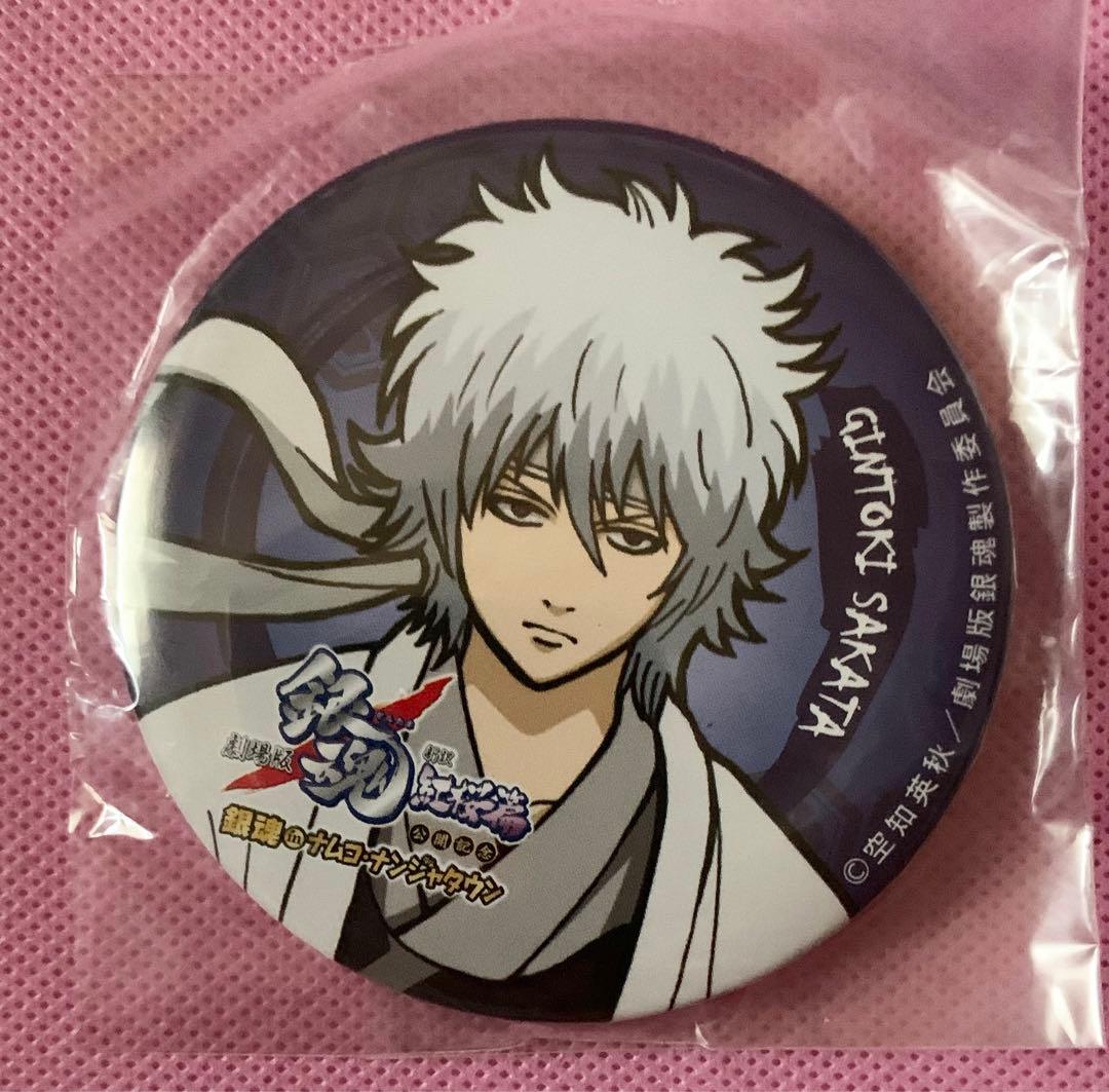 銀魂 ナンジャタウン 非売品 缶バッジ 白夜叉 銀時 攘夷志士時代