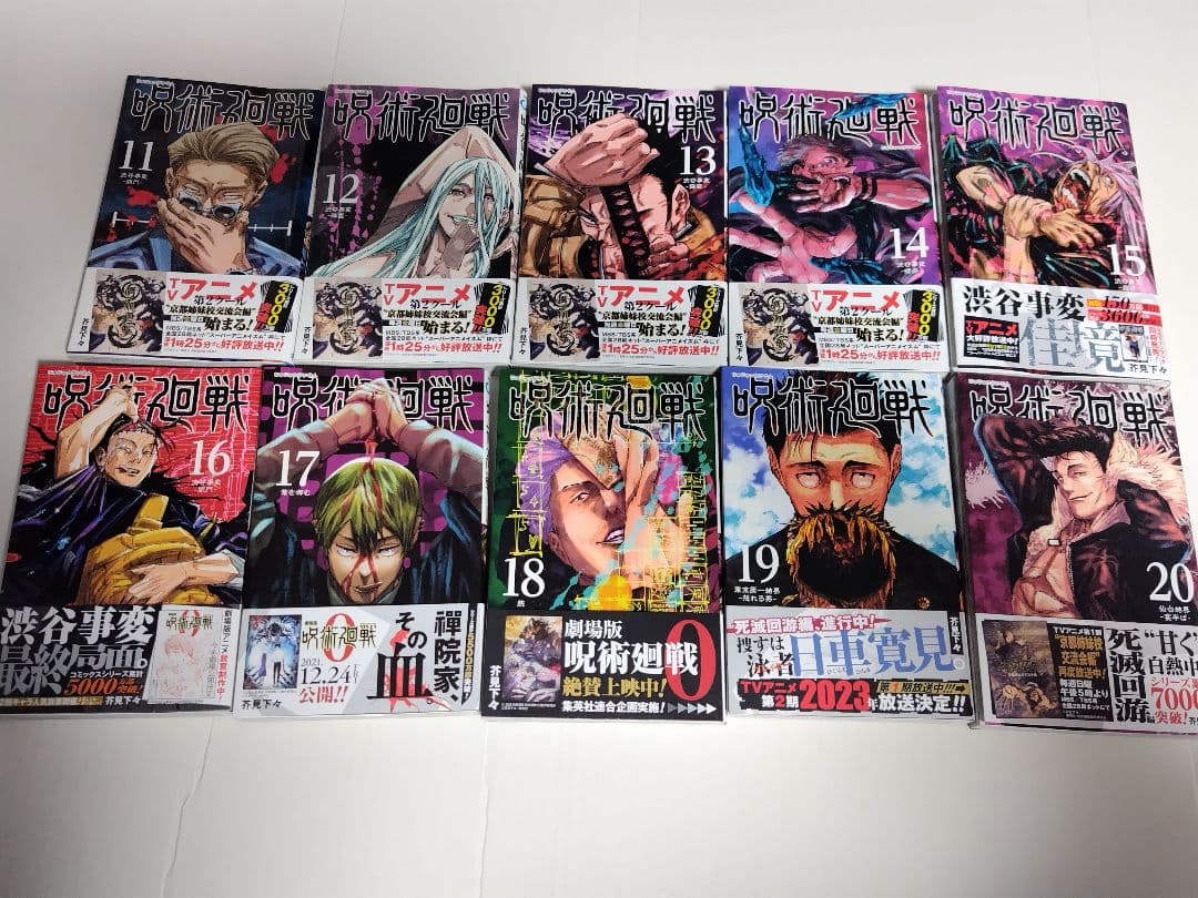 呪術廻戦 全巻セット + 0.5巻 0〜30巻 特別版 劇場版