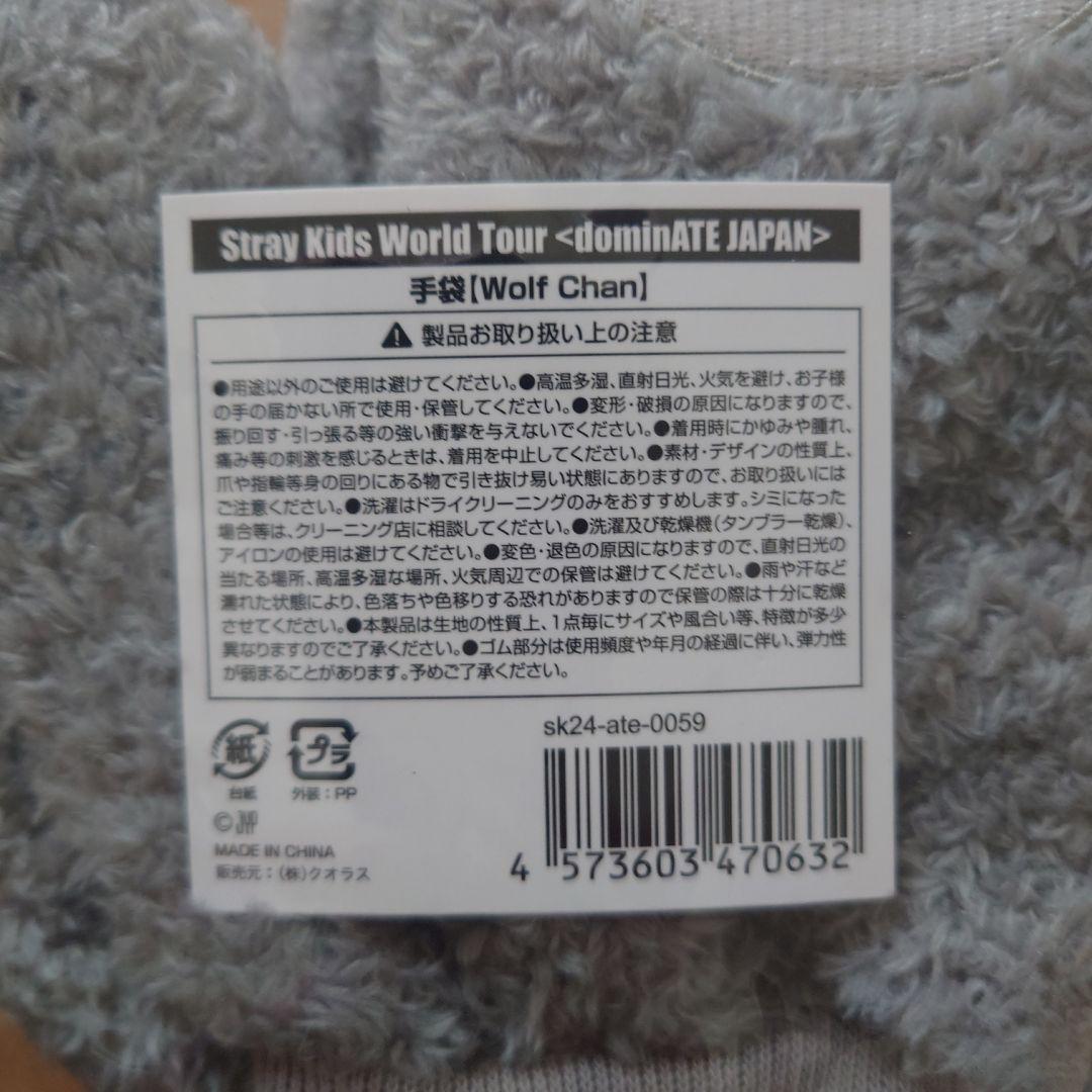 Stray Kids SKZOO ボアキャップ　手袋