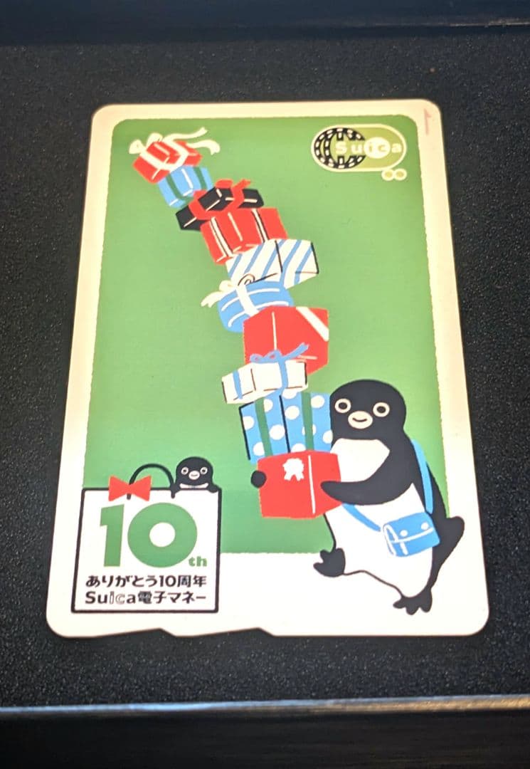 スイカペンギン　記念Suica　電子マネー10周年記念　1000枚限定当選品