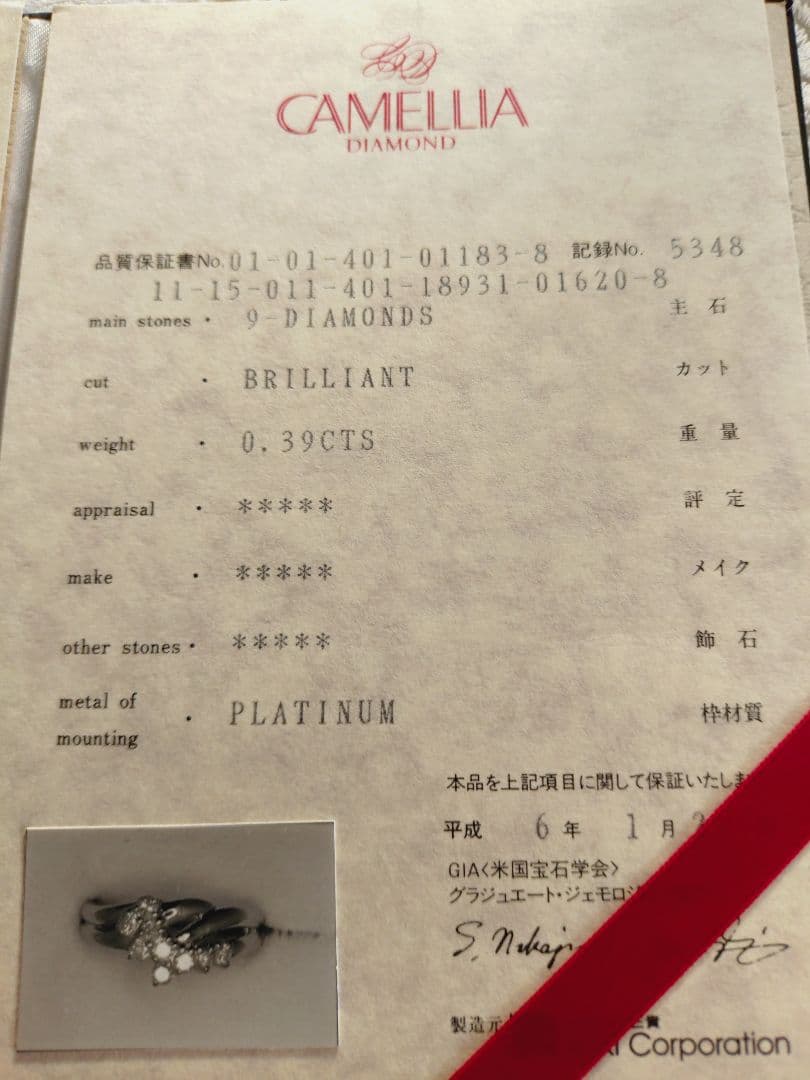 ptダイヤモンドリング保証書付き
