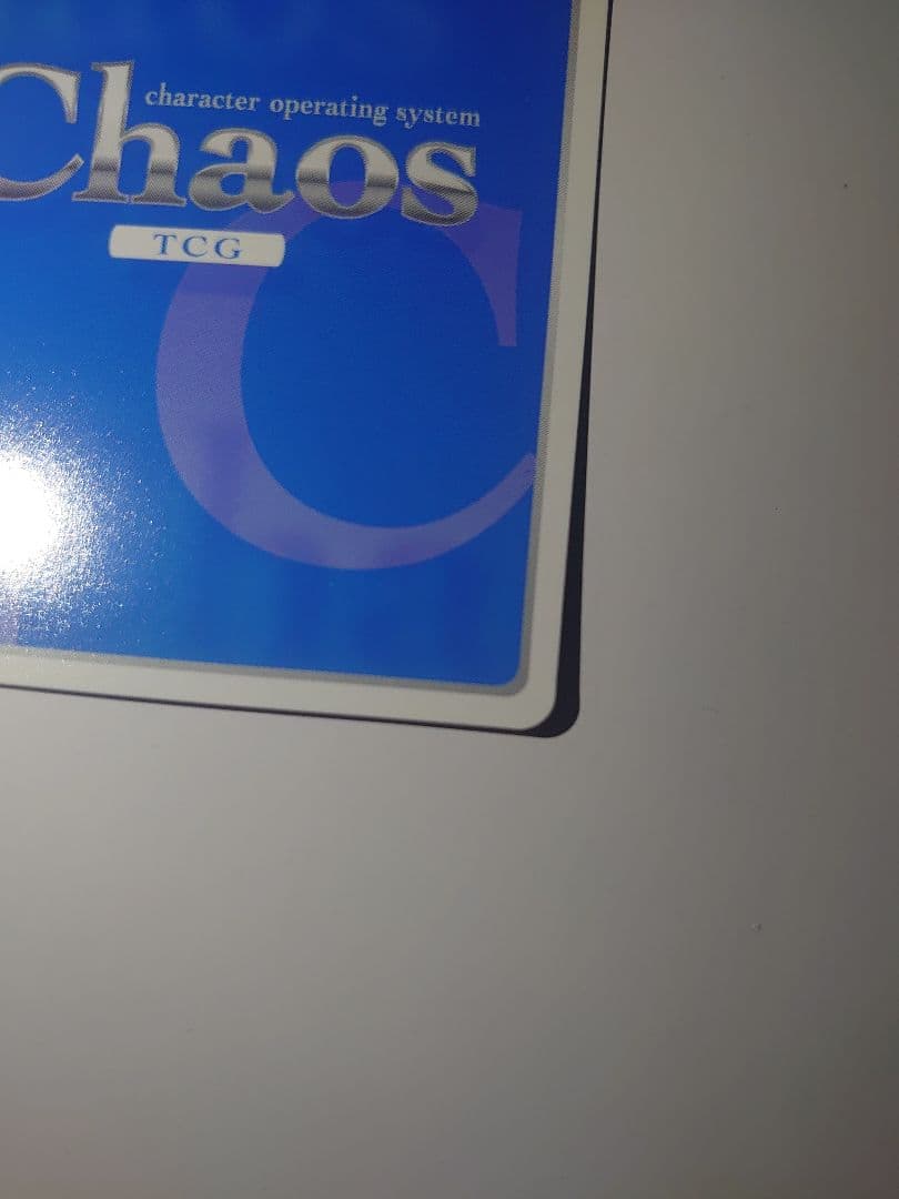 美品 竜王の弟子「雛鶴 あい」chaos