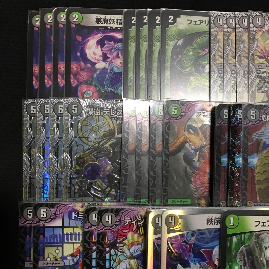 黒緑アビス　デッキ