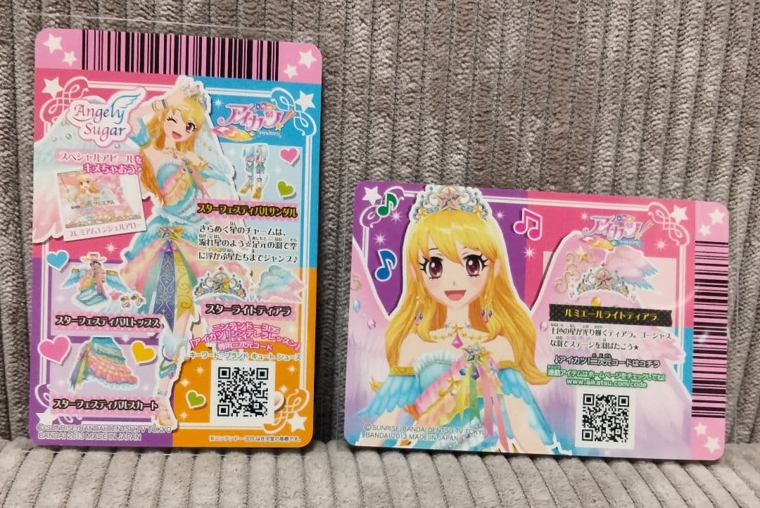 アイカツカード　スターフェスティバルコーデ