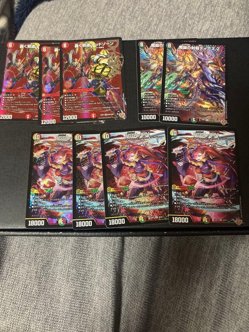 轟く邪道レッドゾーン、魔誕の封殺ディアスZ、グレングラッサ001 デュエマ